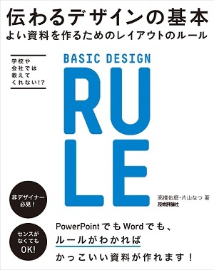 必要なのはセンスじゃなくてルールです 新刊ピックアップ 技術評論社