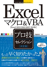 ［表紙］今すぐ使えるかんたんEx　Excelマク