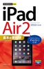 今すぐ使えるかんたんmini　iPad Air 2 基本＆便利技 ［iOS 8.1 対応版］