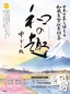 日本の美を伝える和風年賀状素材集「和の趣」申どし版