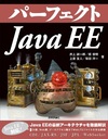 Java EEはどこから来てどこへ向かうのか