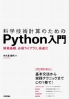 Pythonでプログラミングを始めよう