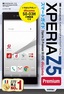 ゼロからはじめる　ドコモ Xperia Z5 Premium SO-03H　スマートガイド