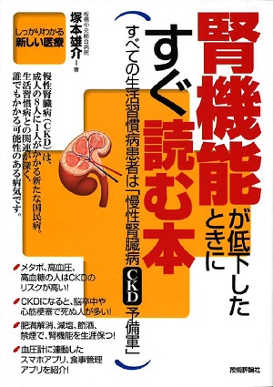 腎臓論文ベストセレクションビジュアルアブストラクトで読みとく　未裁断 ビジュアルアブストラクトで読みとく 腎臓論文ベスト