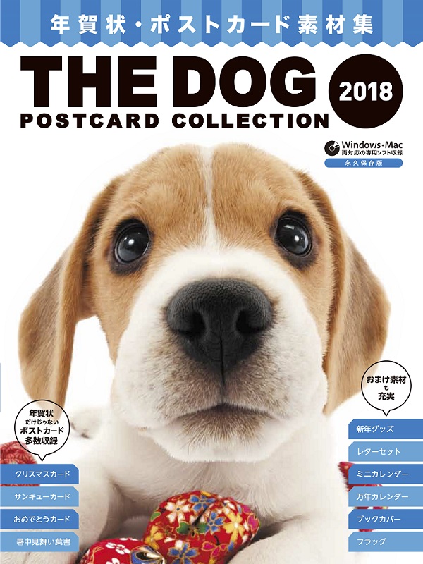 THE DOG POSTCARD COLLECTION 2018