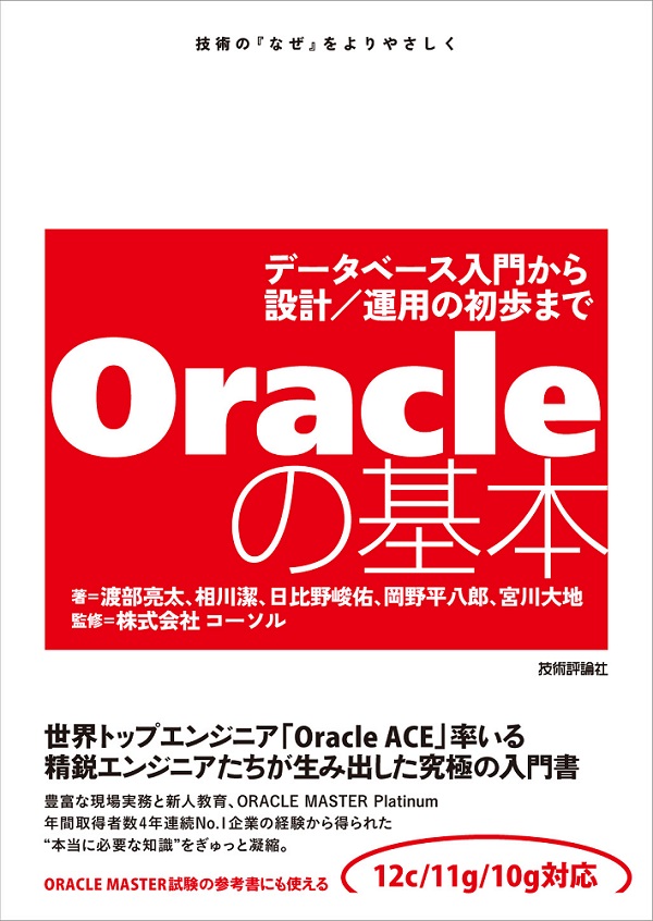 Ｏｒａｃｌｅ＋ＶＢによるＣ／Ｓシステム構築 Ｏｒａｃｌｅ　９ｉ／８ｉ＋Ｖｉｓｕａｌ　Ｂａｓｉｃ/ナツメ社/山田健一（単行本） Oracle+VBによるC/Sシステム構築 Oracle 9i/8i+Visu… - メルカリ