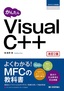 ［表紙］かんたん Visual C++<br><span clas