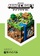 Minecraft（マインクラフト）公式ガイド　サバイバル