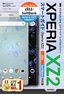 ゼロからはじめる Xperia XZ2 スマートガイド［au／SoftBank対応版］