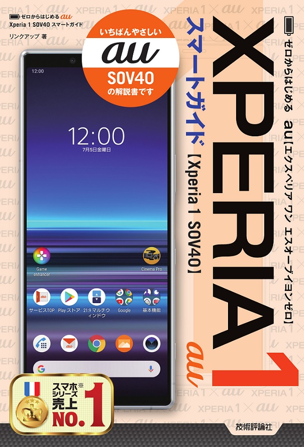 Xperiaの使い方がわかる本 : Android2.1完全対応版 : 家電批… Amazon.co.jp: Xperiaの使い方がわかる本 Android2.1完全対応