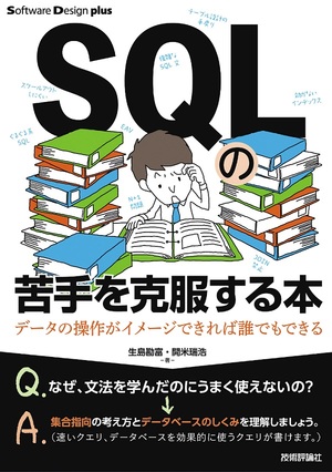 第6回 Dbサーバでゲームの処理を作るとどうなる ゲームを題材に学ぶ 内部構造から理解するmysql Gihyo Jp 技術評論社