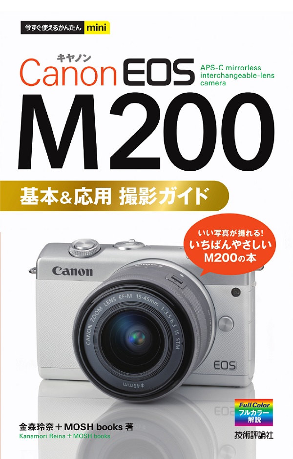 デジタルカメラ Canon EOS M 200 Amazon | Canon EOS M200 Compact Mirrorless Digital Vlogging