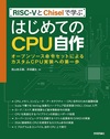 CPUは何をしているのか？