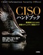 ［表紙］CISO<wbr>ハンドブック<br><span clas