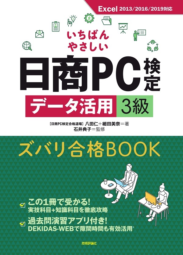 サーティファイワードまるわかり 1級 2級 3級までの難易度と出題内容などについて詳しく解説 ちあきめもblog