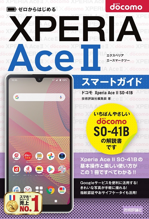 スマートフォン・携帯電話 Xperia Ace III SO-53C グレー docomo 本体