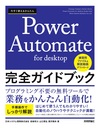 Power Automateのフロー作成もAIで行う時代に!