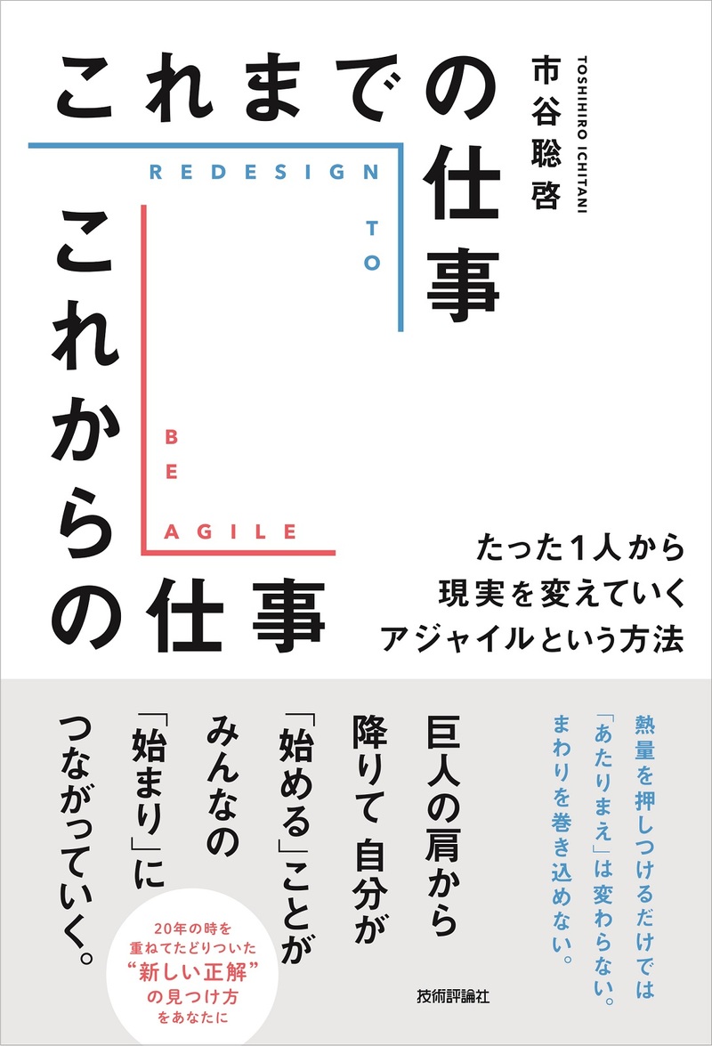 「これまでの仕事 これからの仕事」のカバー画像