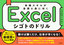 ［表紙］Excel シゴトのドリル 本格スキルが自然と身に付く
