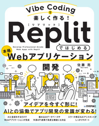 書籍案内 | 技術評論社