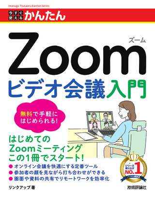 書籍案内 | 技術評論社