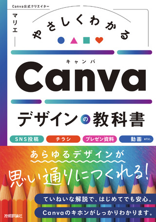 グリ-ンイノベ-ション市場・技術予測 マ-ケット＆テクノロジ-・レポ-ト ２０１５/通産資料出版会/マ-ケット＆テクノロジ-・レポ-ト編集委（単行本） Gihyo Direct | 技術評論社の紙書籍直販サイト