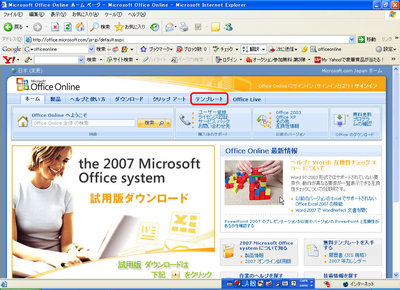 Microsoft Office Online
