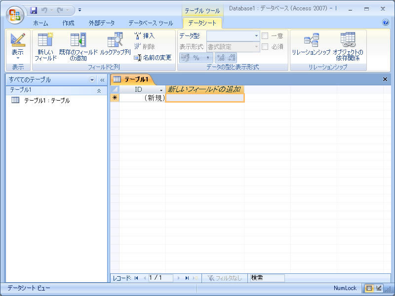 ファイル作成直後に表示される新規テーブル作成画面 ファイル作成直後に表示される新規テーブル作成画面