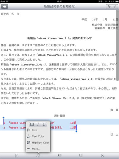 「Documents To Go Premium」ではオフィス文書の編集が可能。iPadのソフトウェアキーボードを利用して，素早く文書が作成できる