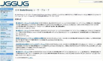 図4　日本Grails/Groovyユーザーグループ