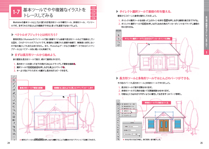 腕に覚えあり」の奥さんいませんか？ トレースで一稼ぎしましょう