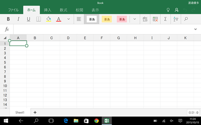 Excel Mobileで文書を作成できる