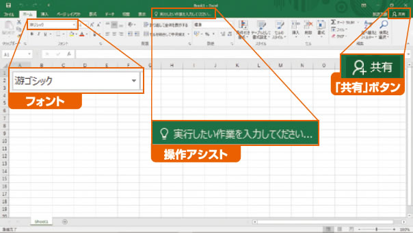 最新office 2016ってどんな感じ Office 365 オフィスサンロクゴ って何 新刊ピックアップ 技術評論社