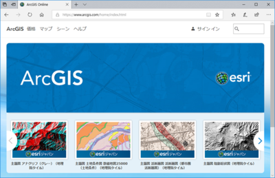 図1　ArcGIS Online