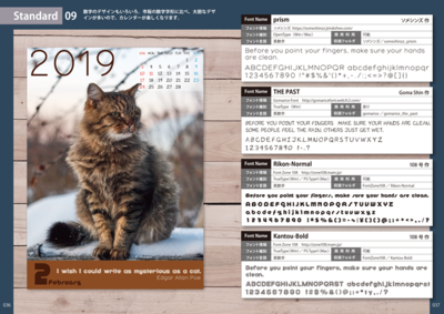 「スタンダード」ジャンルでのフリーフォント掲載。デザインサンプルは猫のカレンダーです