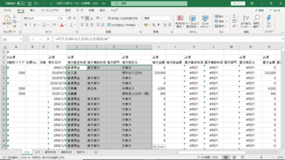 データを整備する仕組みを作るときには表の形が重要になる。多くの機能を知る必要はない