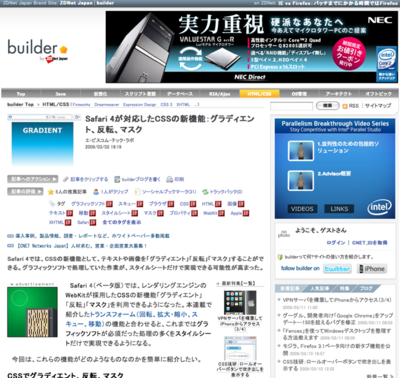 09年3月第1週号 1位は Cssハックしてはいけない5つの理由 気になるネタは Asusのキーボードpc は価格4 6万円で5月か6月発売 週刊webテク通信 Gihyo Jp 技術評論社