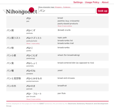 図5　便利な日本語／英語の辞書サイト