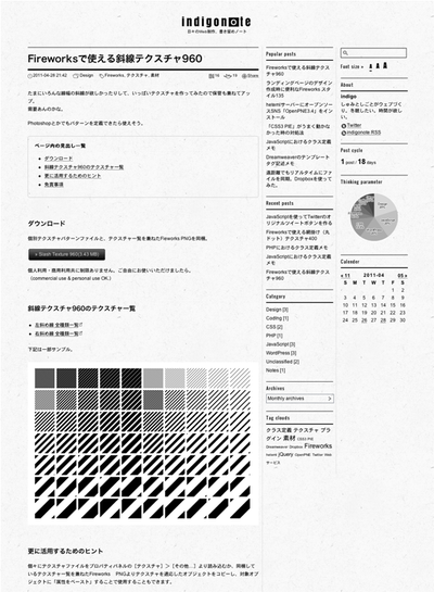 11年5月第2週号 1位は 特定のレンダリングエンジンでしか使えない実験的なcssプロパティいろいろ 気になるネタは グーグル Chrome Web Storeの日本語サイト開設 週刊webテク通信 Gihyo Jp 技術評論社