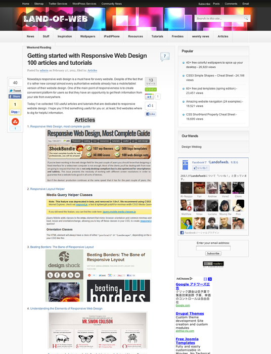 図3　レスポンシブWebデザインの関連記事とチュートリアルを大量に紹介