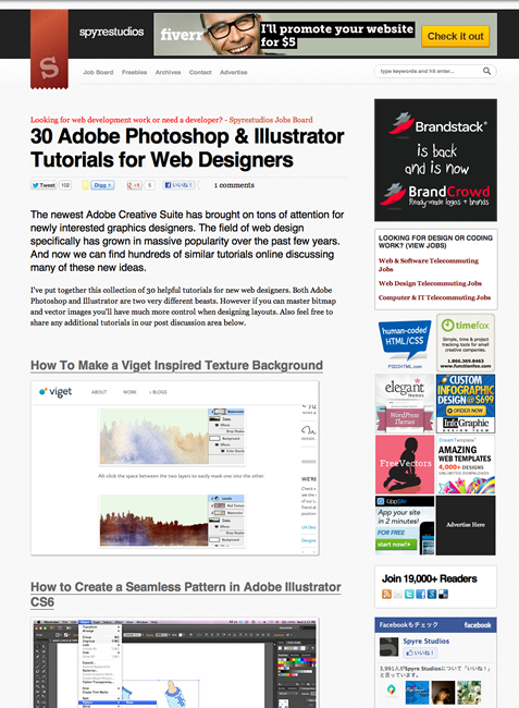 図2　WebデザイナーのためのPhotoshop＆Illustratorチュートリアル集
