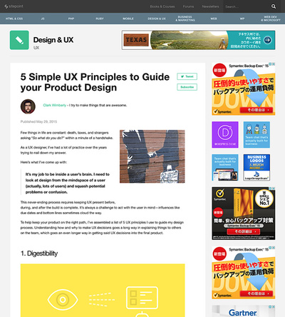 図1　ユーザーエクスペリエンスデザインの5つの原則