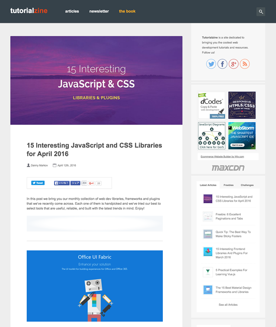 図4　最新のJavaScript＆CSSのライブラリやフレームワーク