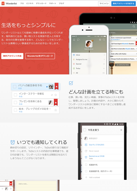 図6　Slackと連携できるタスク管理サービス