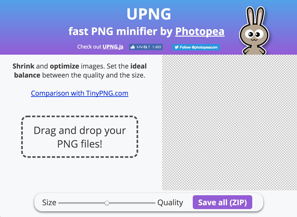 図6　PNG画像を軽量化＆最適化するサービス