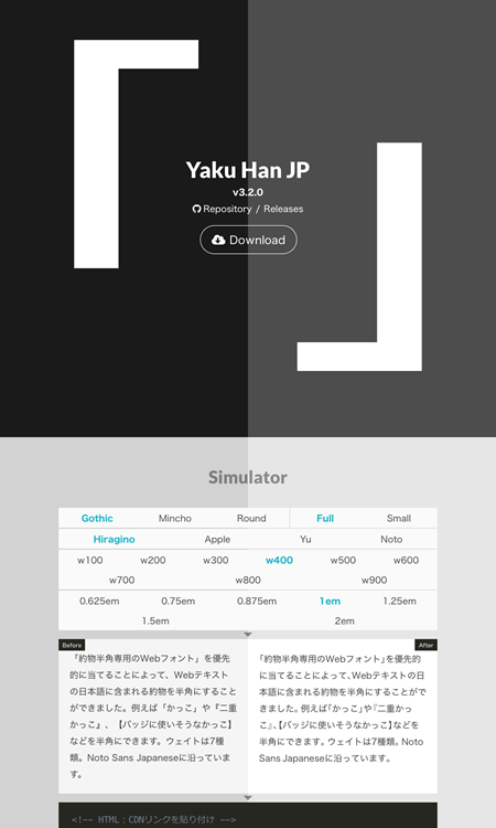 図5　約物半角専用の日本語Webフォント
