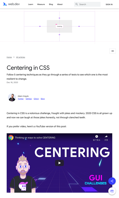図4　CSSでセンタリングする方法