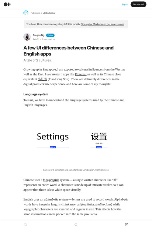 図1　中国語と英語でのアプリUIの違いの考察