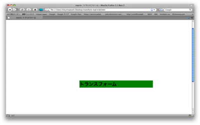 第3回 transformプロパティ：CSS3大接近｜gihyo.jp u2026 技術評論社