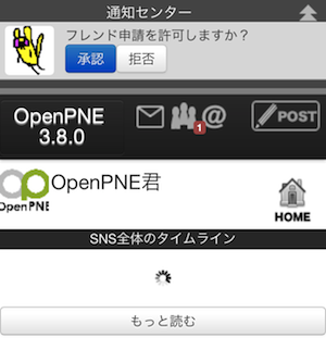 3.8でWindows Azure対応がなされる予定のOpenPNE